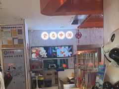 -大熊猫毛肚火锅(烟台万象汇店)