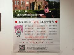 -樱花国际日语(徐家汇中心)