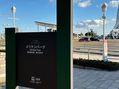 -神户美利坚公园东方大酒店