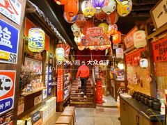 -炉胜·炉端烧·居酒屋