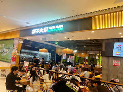 -胡子大厨·超级小炒肉(晶耀前滩店)