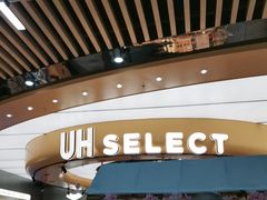 -UH祐禾(上海五角场万达店)