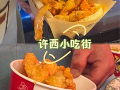 -许西美食一条街