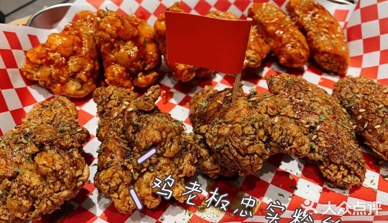 Chicken boss  yyds