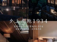 -杭州西湖仁和饭店(湖滨银泰in77店)