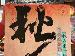 -南京大牌档(之心城店)