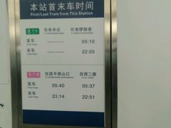 -朱辛庄(地铁站)