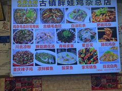 -胖娃古镇鸡杂(磁器口总店)