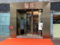 门面-协成海鲜火锅(海洋花园店)