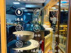 -呷佬·长沙手工米粉(金沙江路店)