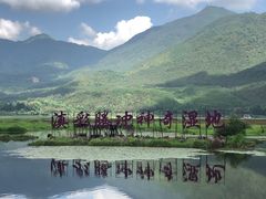 -腾冲北海湿地