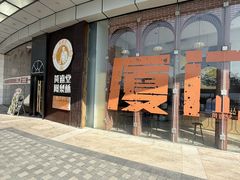 -黄远堂凤梨酥·伴手礼(中山路六店)