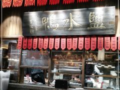 门面-南京大牌档(香港广场店)