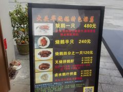 -黄连大头华烧鹅店(大良店)