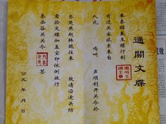 -函谷关历史文化旅游区