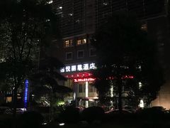 -南昌禧悦丽尊酒店(红谷滩秋水广场店)