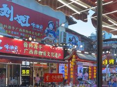 -刘姐啤酒鱼民族演艺餐厅(西街总店)