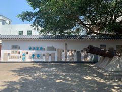 -闽粤南澳总镇府