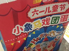 -味多美蛋糕(古城店)