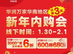 -顺联广场(陈村店)