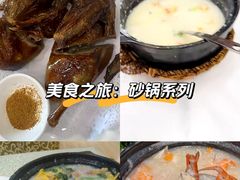 -江南粥家庄(宁国路店)