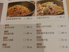菜单-稻香酒家·33年老字号·港式粤菜(富邦中心店)