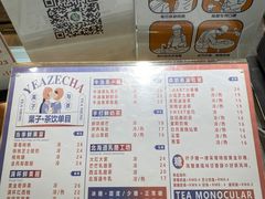 -叶子与茶(苏宁广场店)