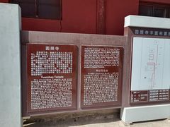 -五台山圆照寺
