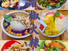 -冒椒火辣(奎星楼街店)