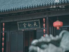 -上海方塔园