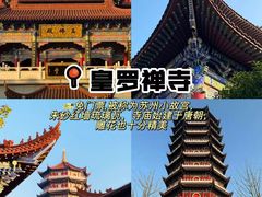 -品鲜村农家菜·阳澄湖大闸蟹(总店)