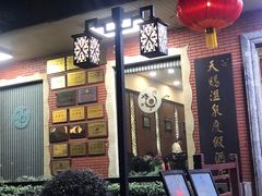 -天赐温泉