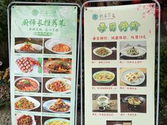 -钦善斋(武侯祠店)