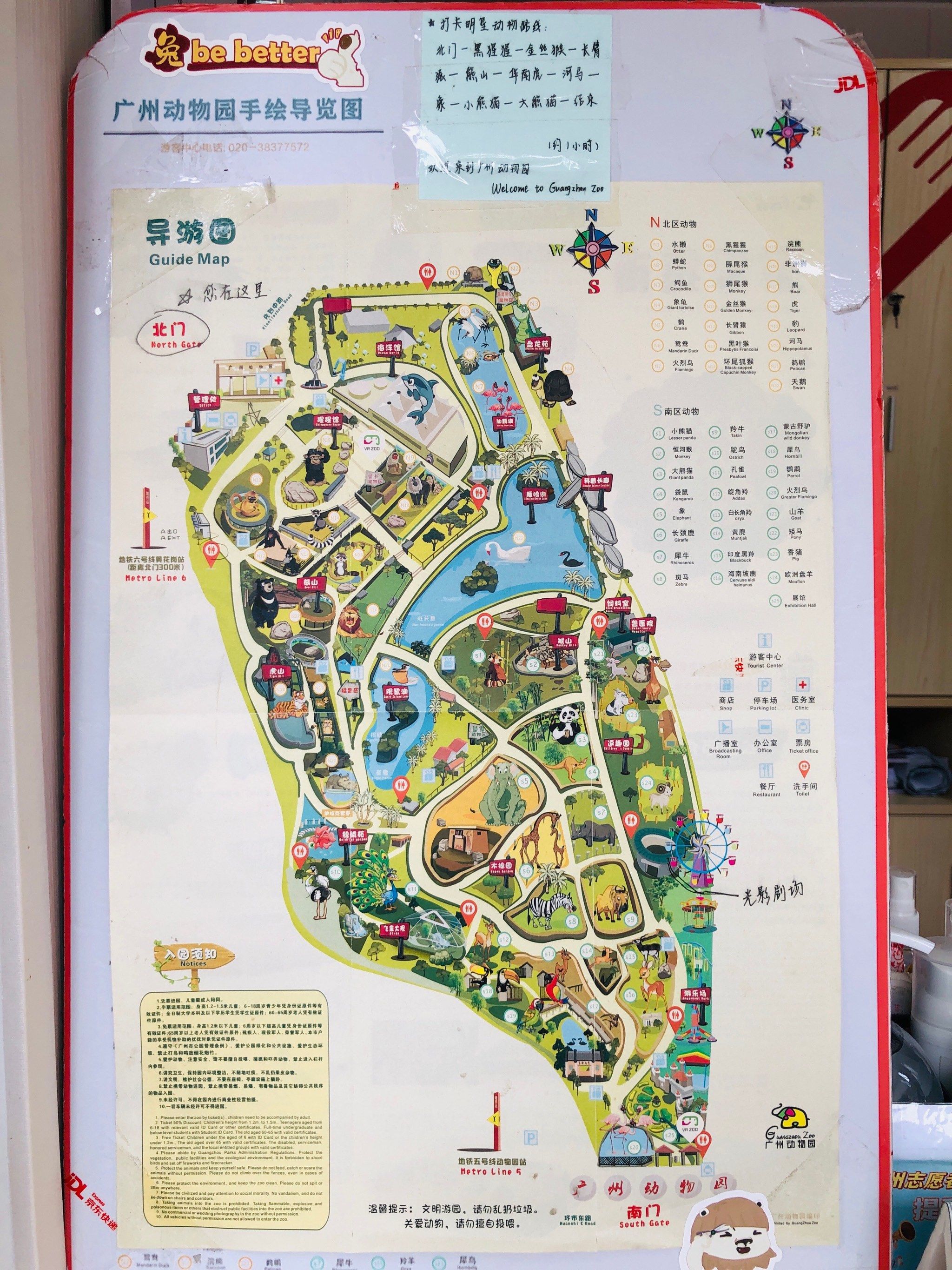 广州动物园,一个有温度的动物园,希望大家