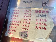 -秋栗香(地安门店)