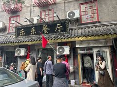 -乐乐餐厅(湘子庙街店)