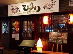 门面-日葵 大阪烧ひまり(仙霞路店)