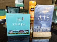 -王记姚家味·地道苏帮菜(凤凰街店)
