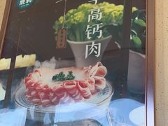 -阳坊胜利涮羊肉(阳坊老店)