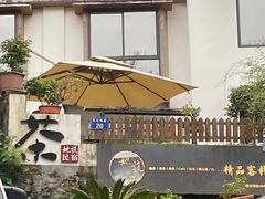 -她说户外烧烤团建(西湖店)