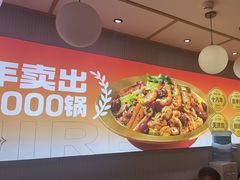 -醉人椒麻辣香锅(上地华联店)