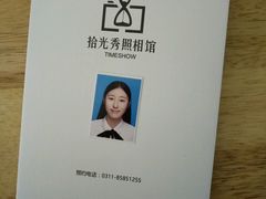 -拾光秀照相馆(石家庄勒泰中心店)