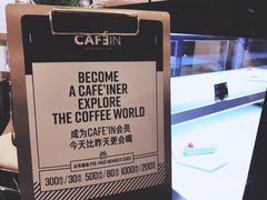 -CAFE'IN精品咖啡体验空间(小寨店)