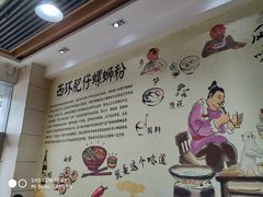 -西环肥仔螺蛳粉(南宁第一分店)