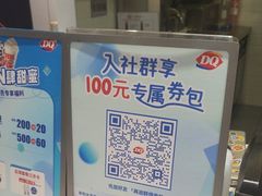 -DQ·蛋糕·冰淇淋(城南嘉园店)