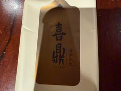 -喜鼎海胆水饺(东港店)