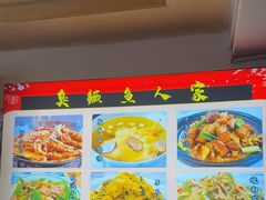 -臭鳜鱼人家·老字号徽菜