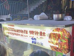 -老太太海鲜鱼饼