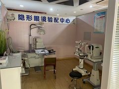 -吴良材眼镜(苏州店)