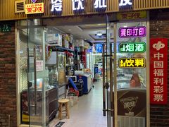 -栗子侠奶皮子糖葫芦(长宁店)